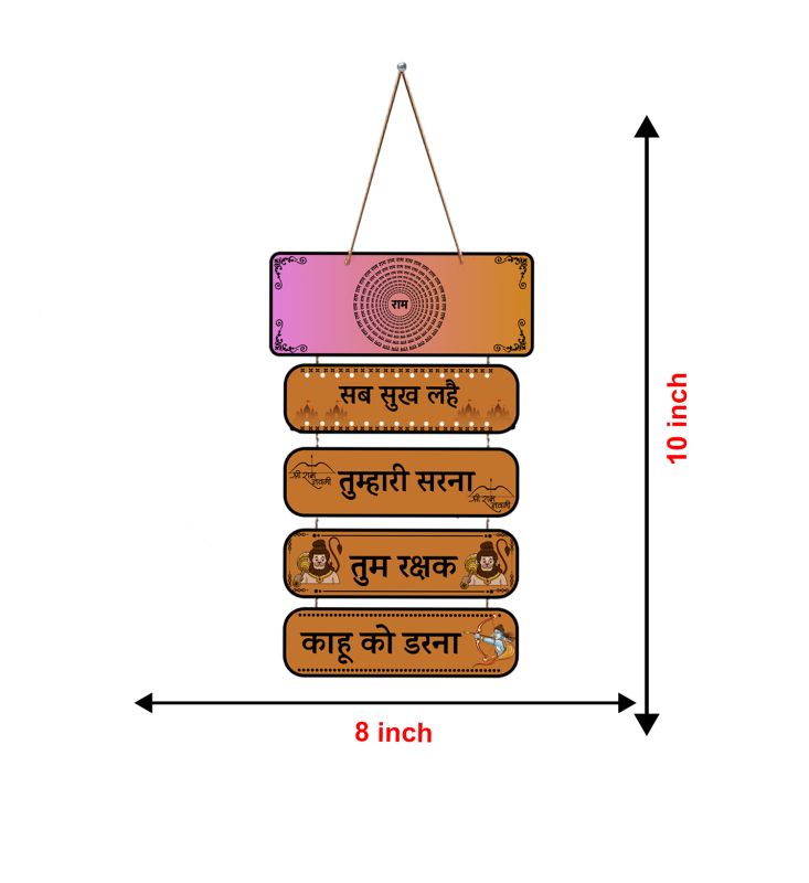 Mantra Quotes Printed Wall Hangings Home Decor Items for Living Room Bedroom Pooja Room Home & Office  Hindu God Wall Art  Religious Wood Hanging (Hanuman Mantra 1)